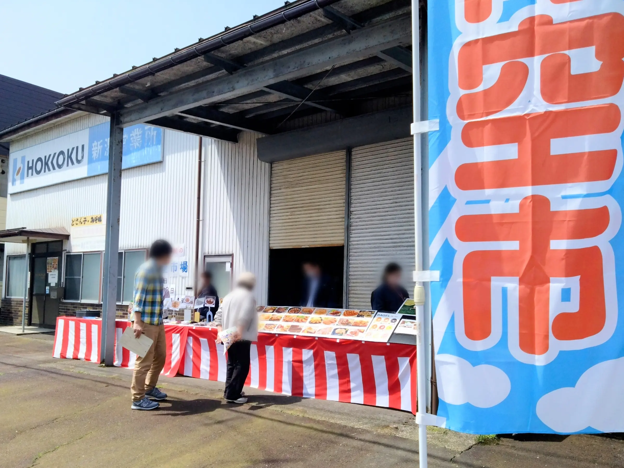 東洋商事-青空市場202504-1