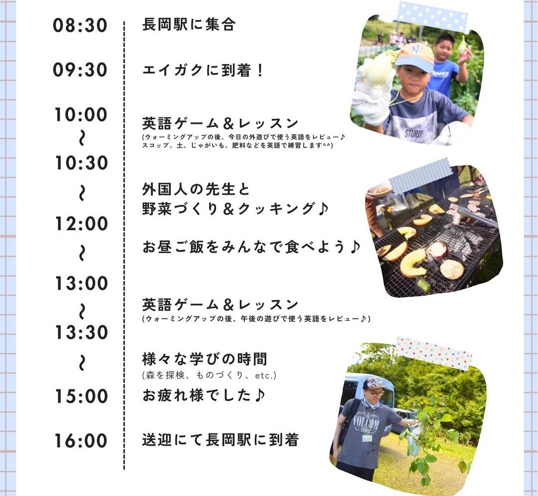 提供_エイガク202505-6
