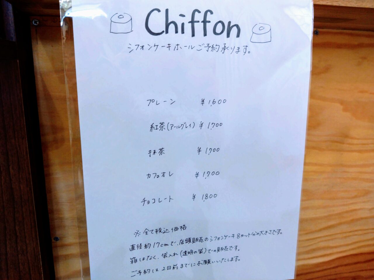 スピカ焼菓子店202504-23
