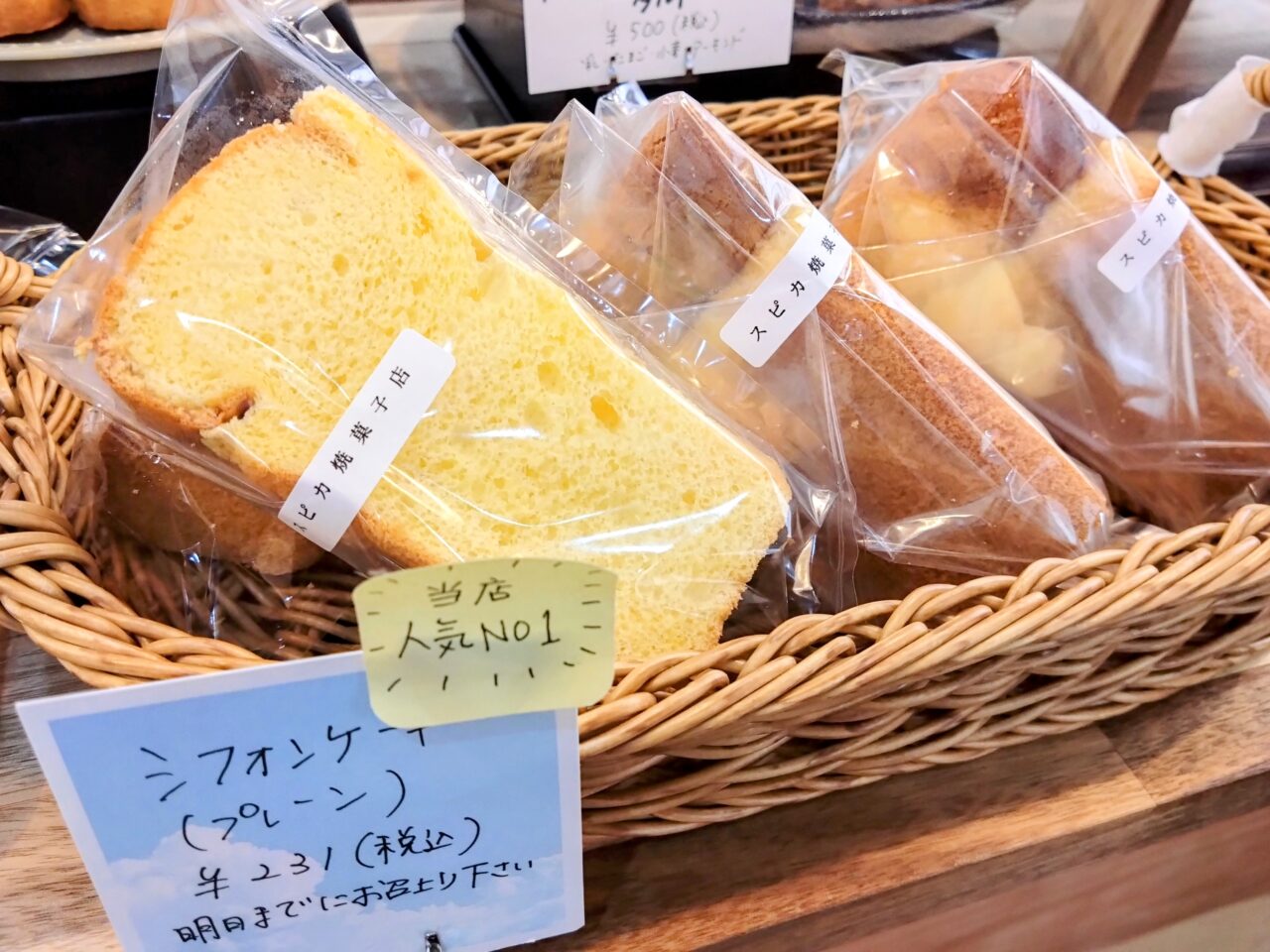 スピカ焼菓子店202504-26