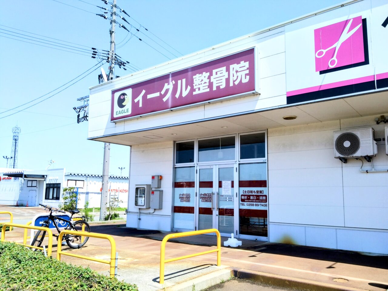 イーグル整骨院202505-1