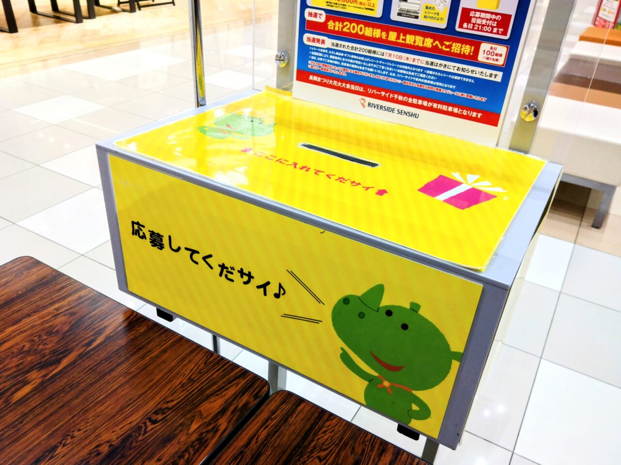 屋上観覧席キャンペーン202505-13