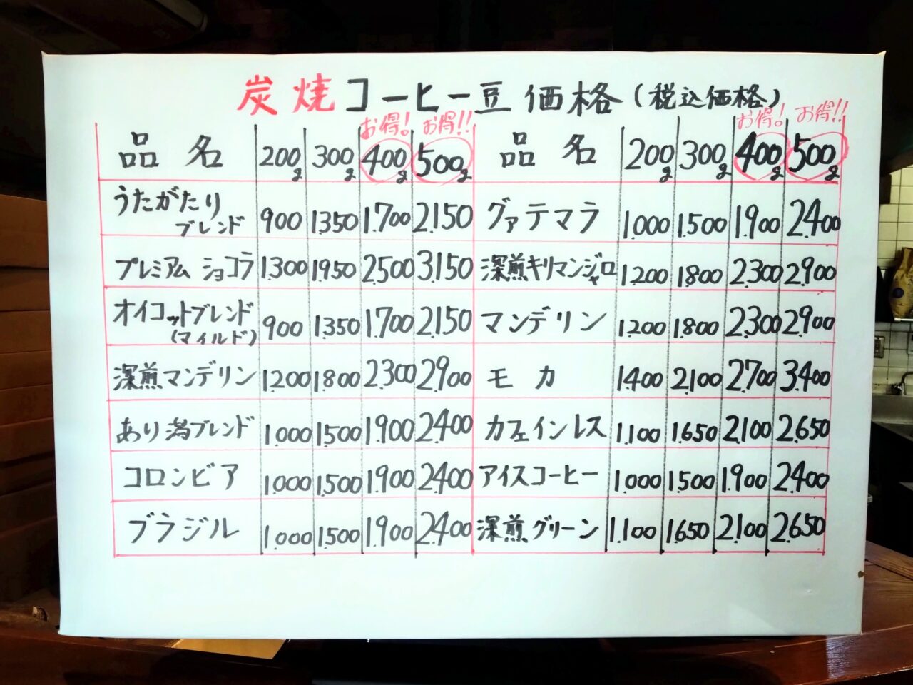 うたがたり202505-37