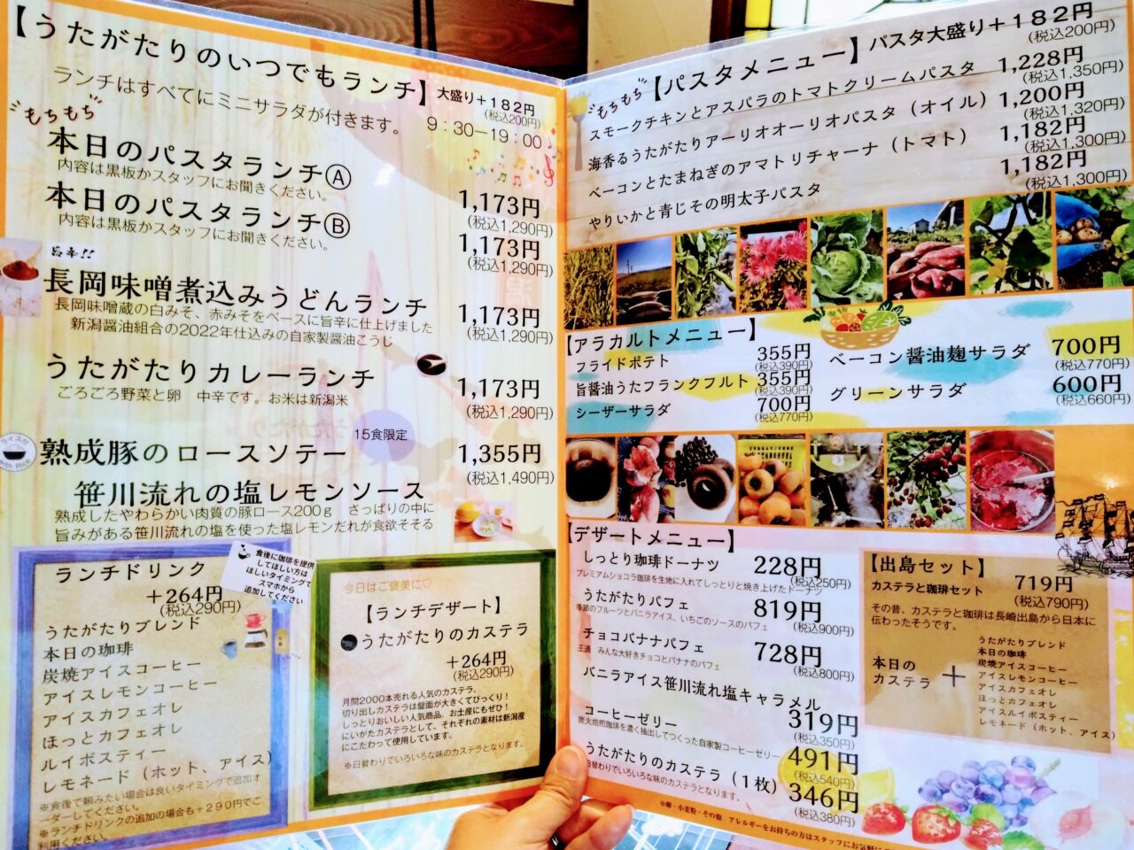 うたがたり202505-56