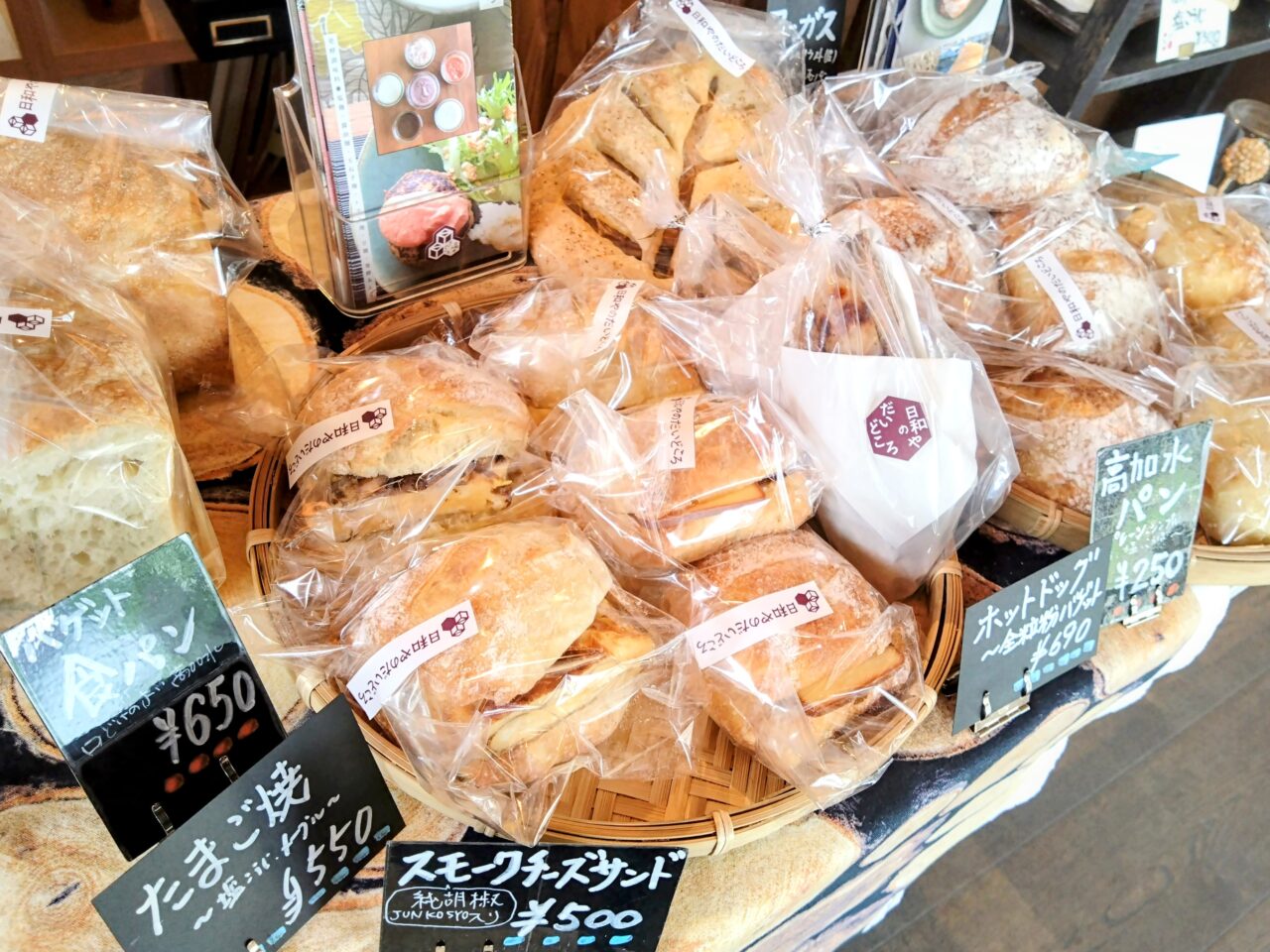 日和やのだいどころ202505-1