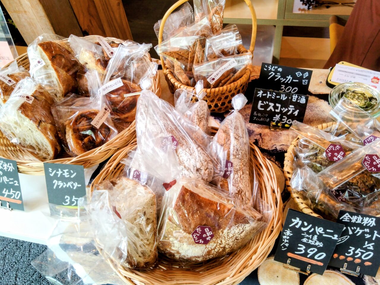 日和やのだいどころ202505-2