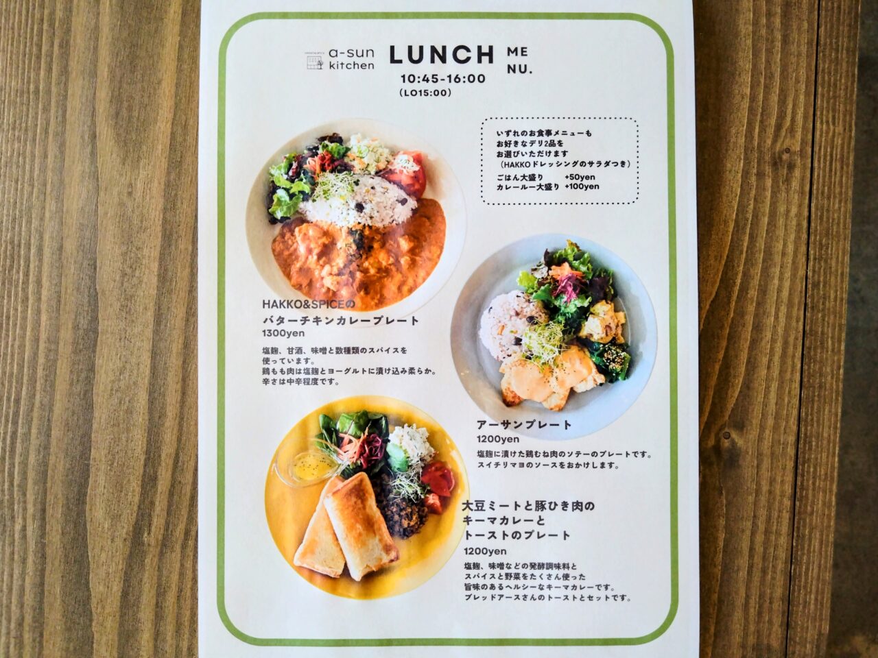 アーサンキッチン202505-10