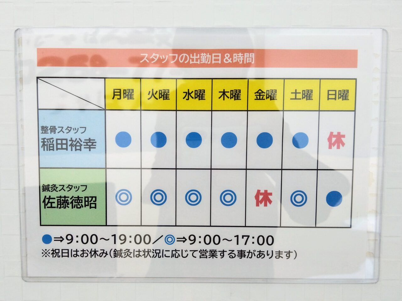 じゃぱん鍼灸りらく院202505-76