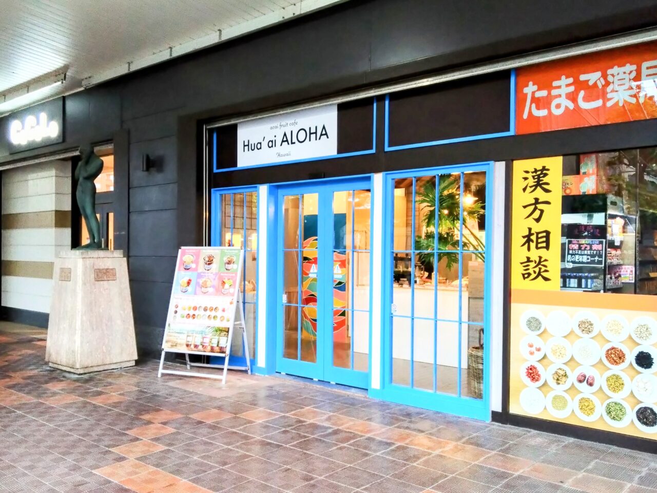 Hua-ai-ALOHA202505-1