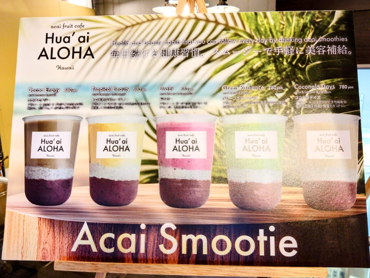 Hua-ai-ALOHA202505-9