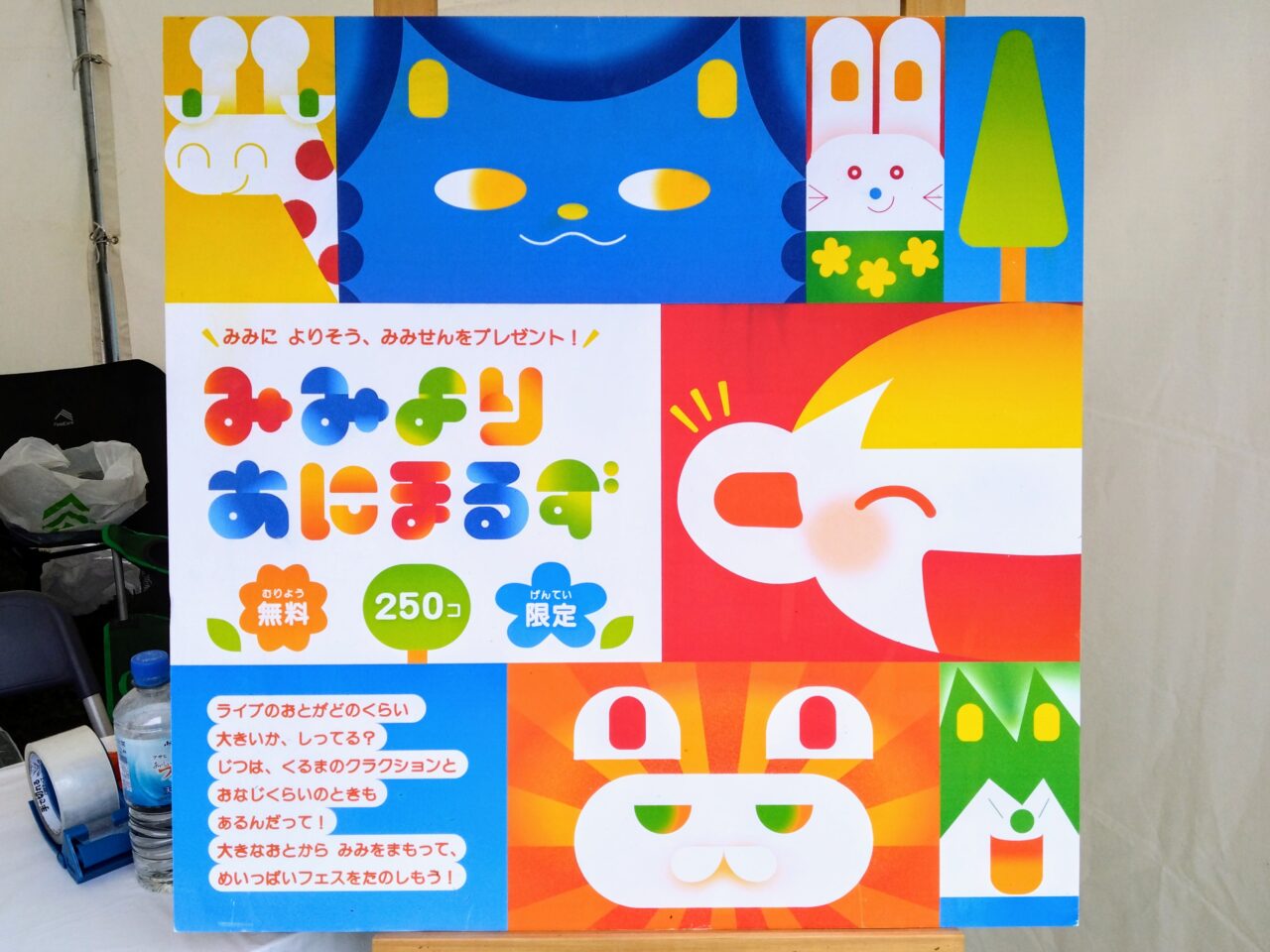 米フェス202505-22