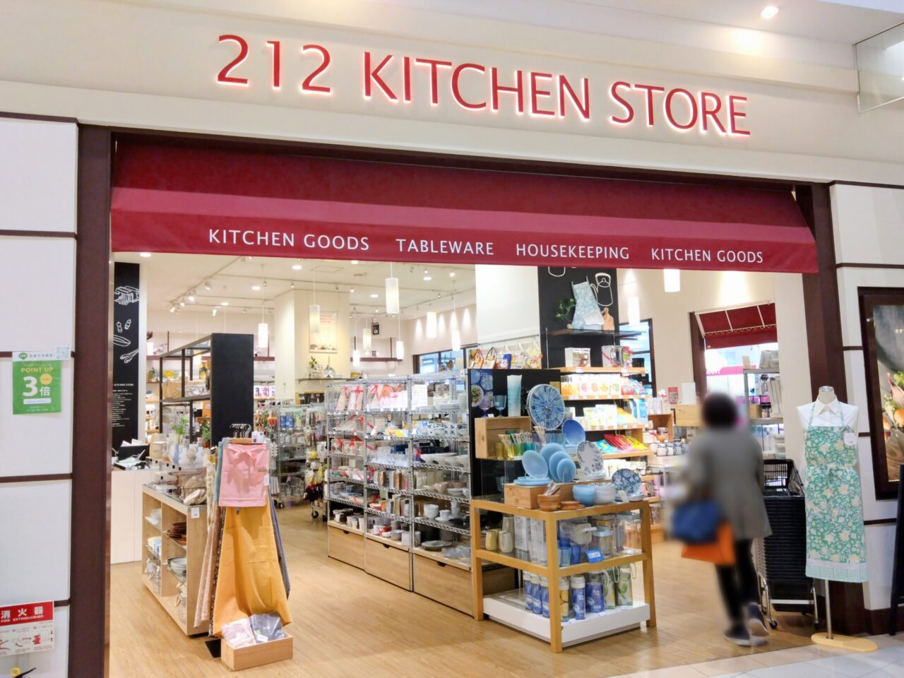 212KITCHENSTORE-202505-1