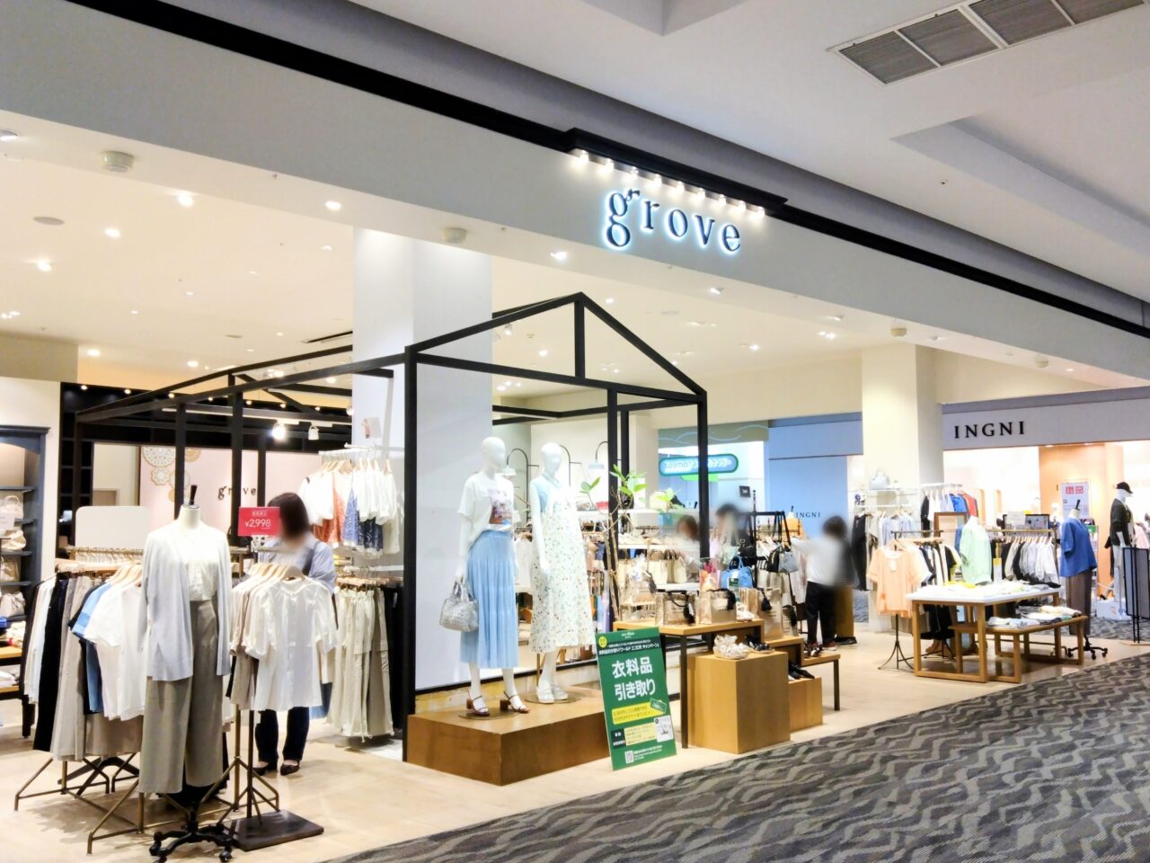 grove202505-1