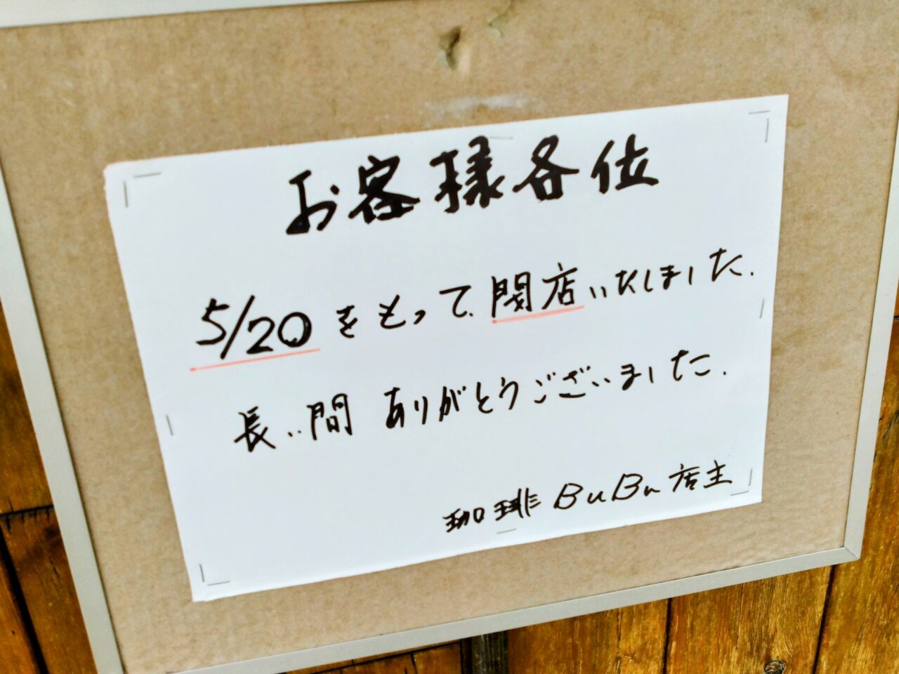 BuBu202506-13