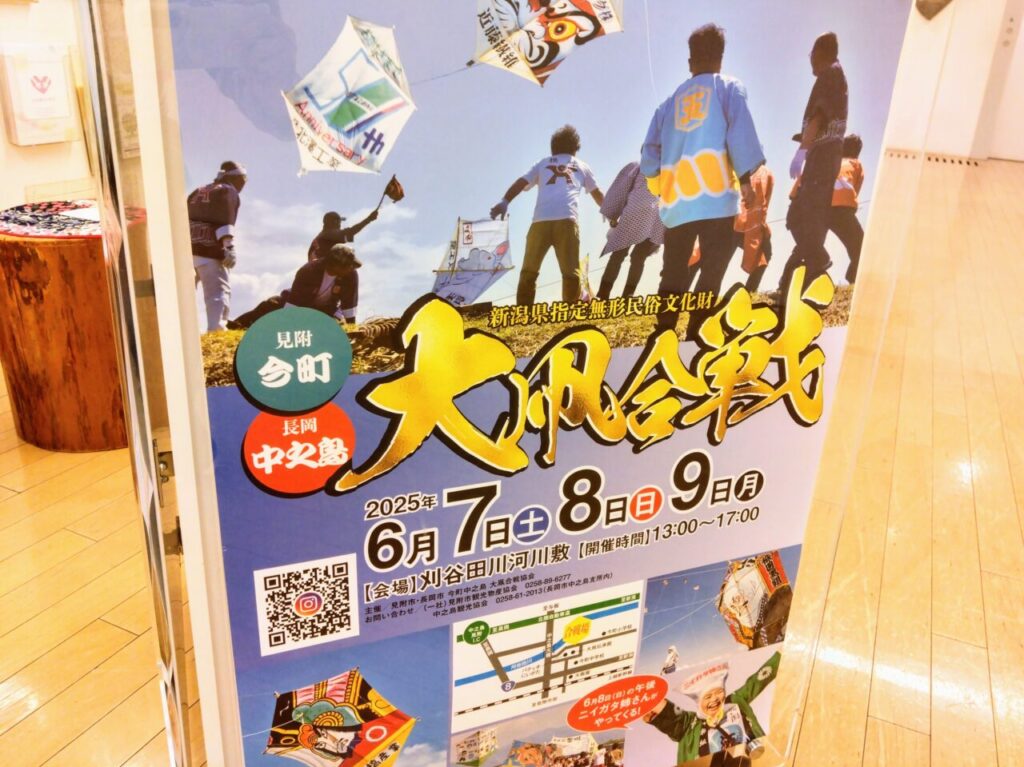大凧合戦ポスター2025-10