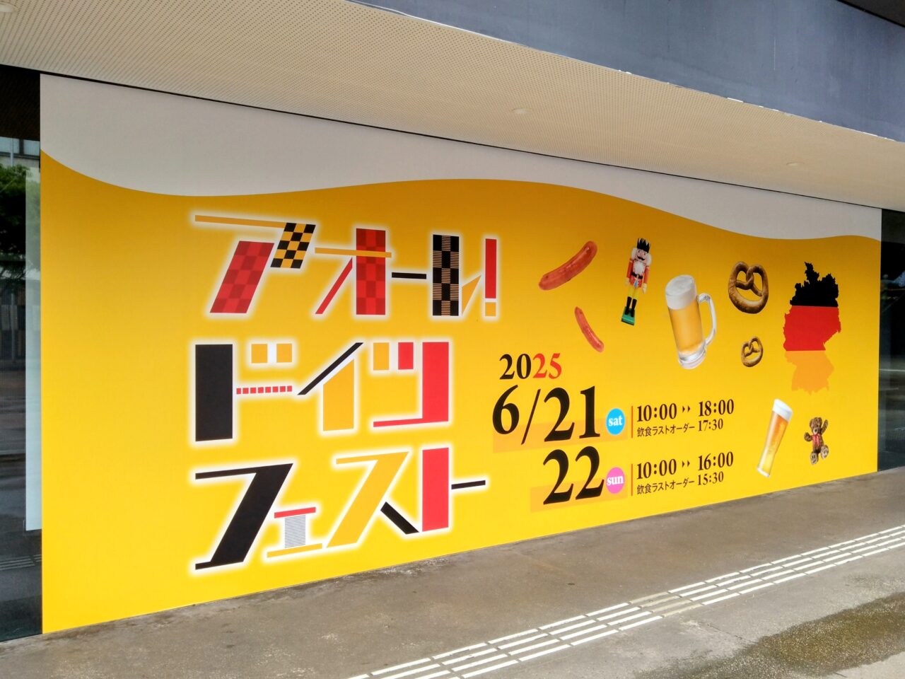 アオーレドイツフェス202506-9