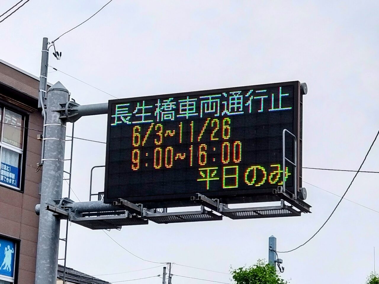長生橋202506-4