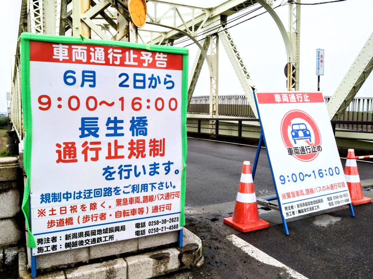 長生橋202506-20