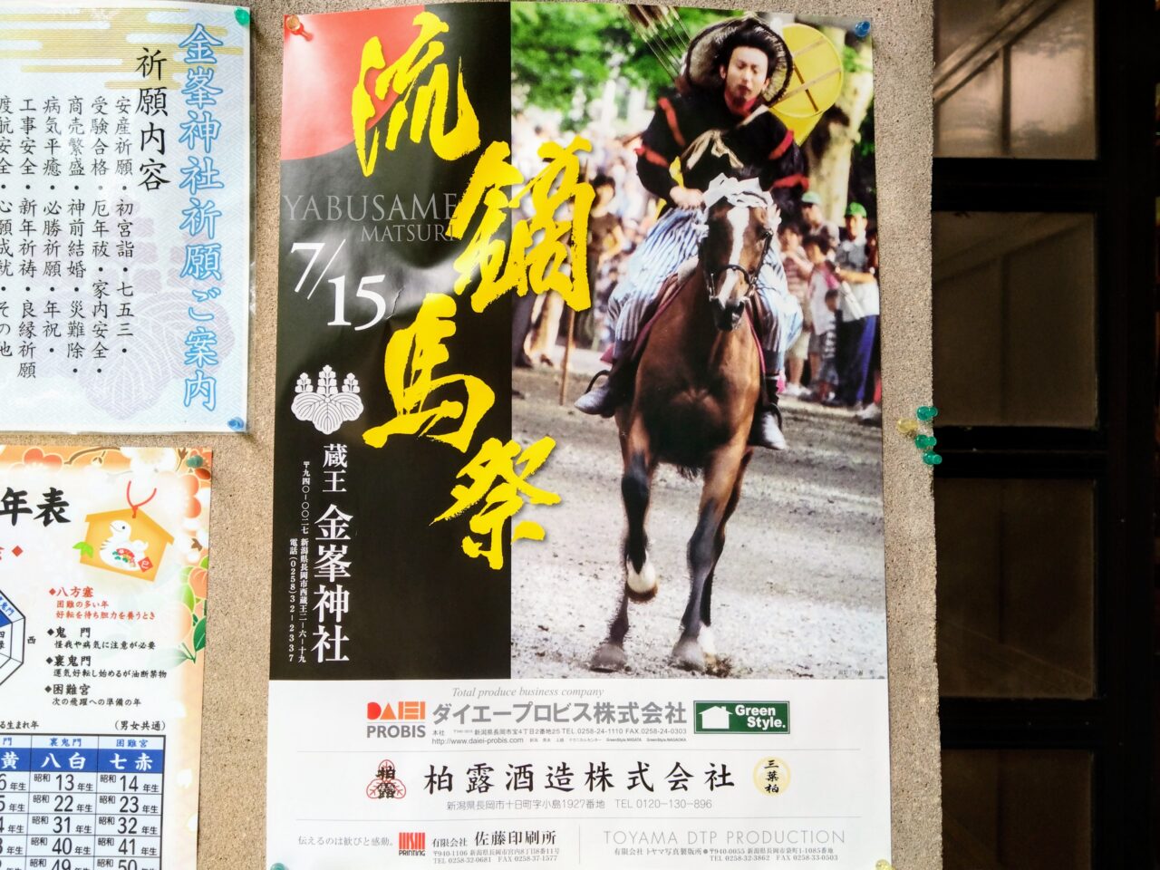 金峯神社202506-17