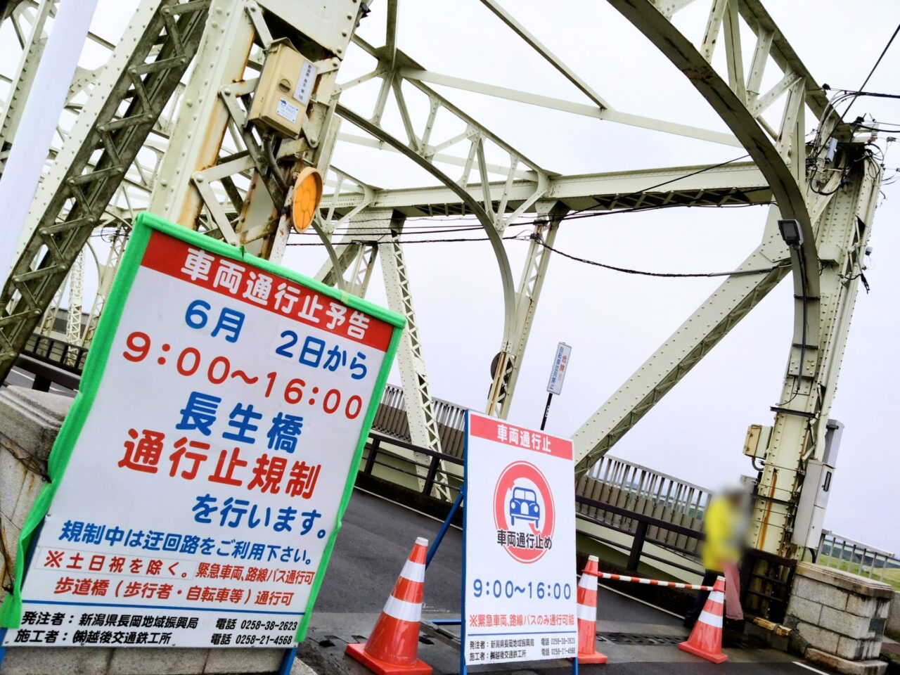 長生橋202506-19