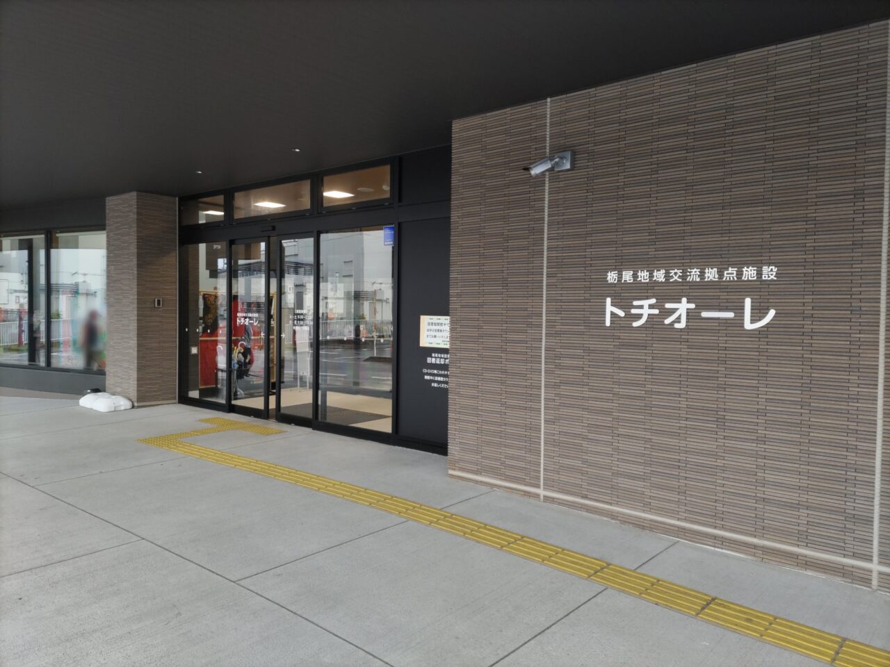 トチオーレ202506-1