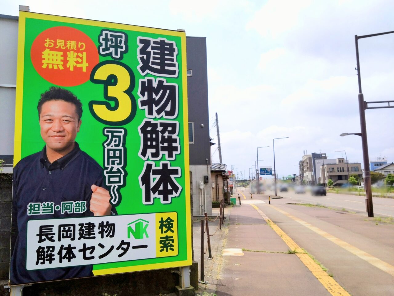 長岡建物解体センター202505-2