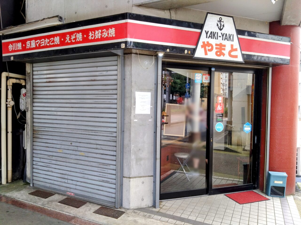 やまと202506-23