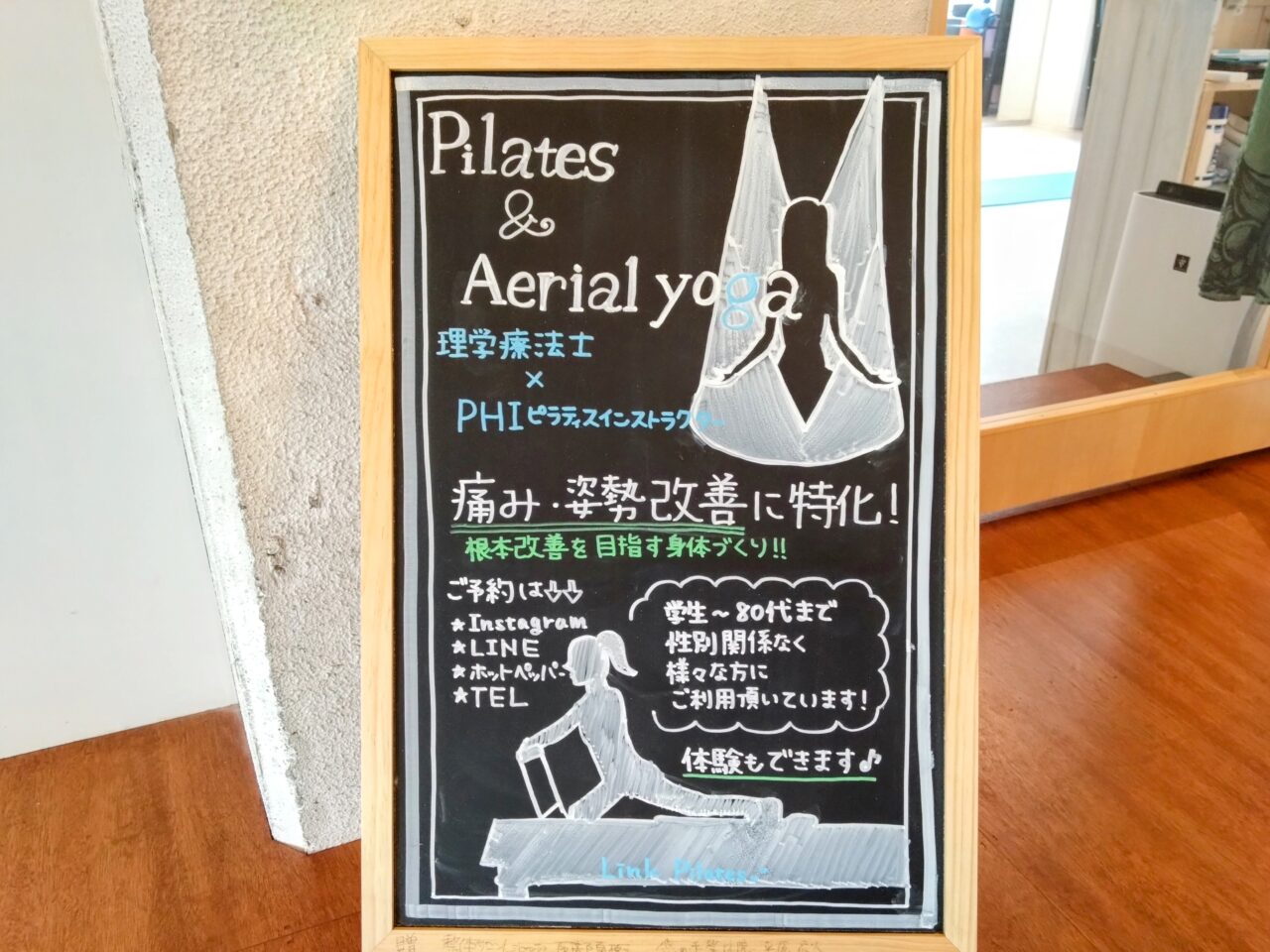 Link-Pilates202507-1