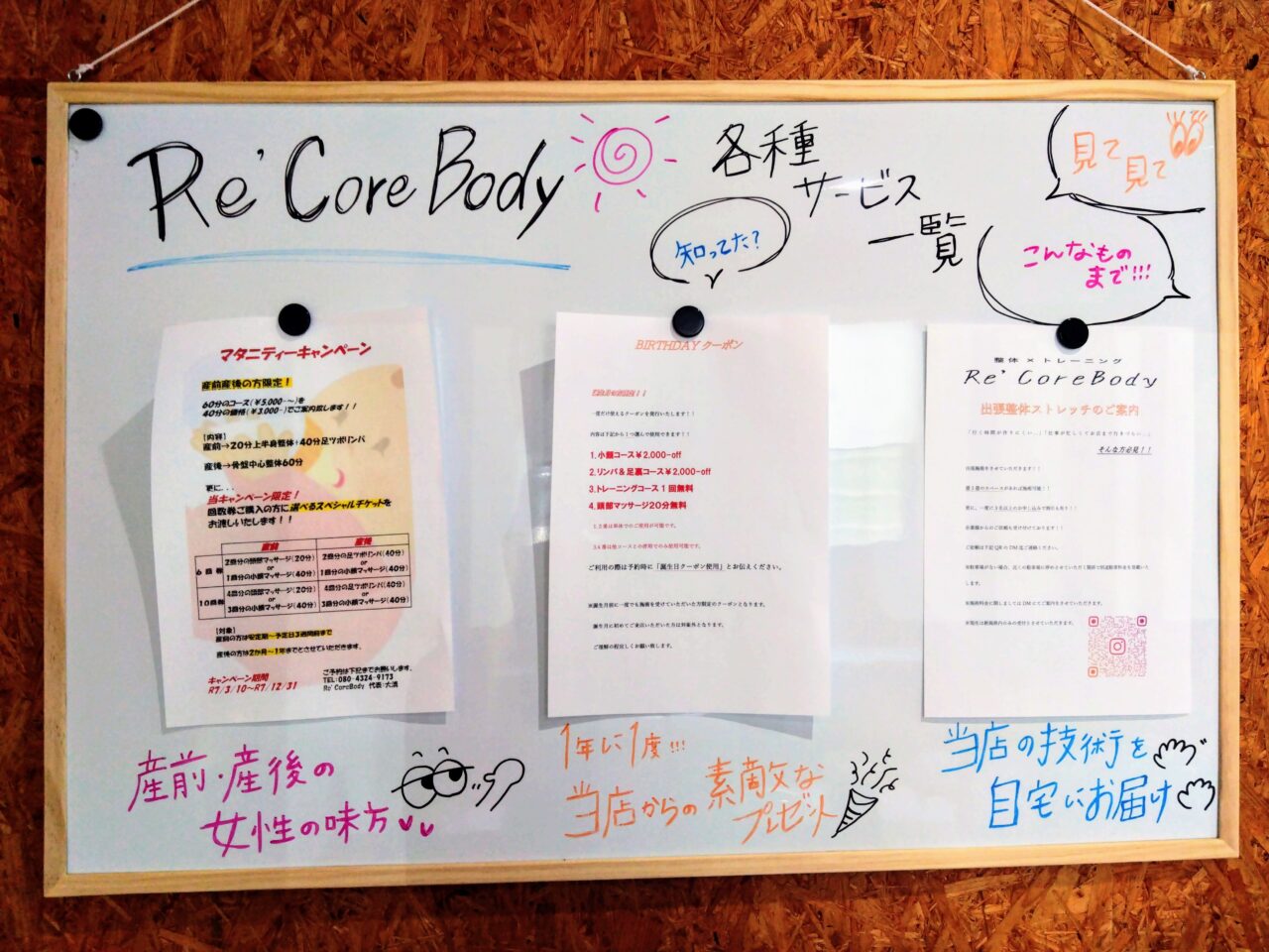 ReCoreBody202507-4