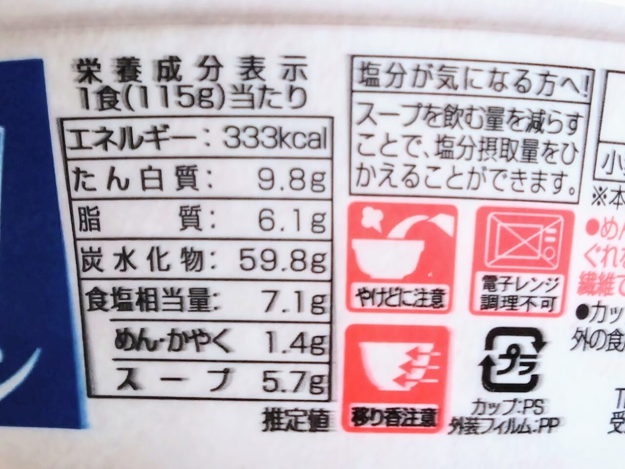 凄麺-長岡生姜醤油ラーメン202507-6