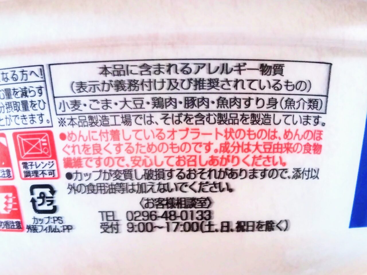 凄麺-長岡生姜醤油ラーメン202507-7