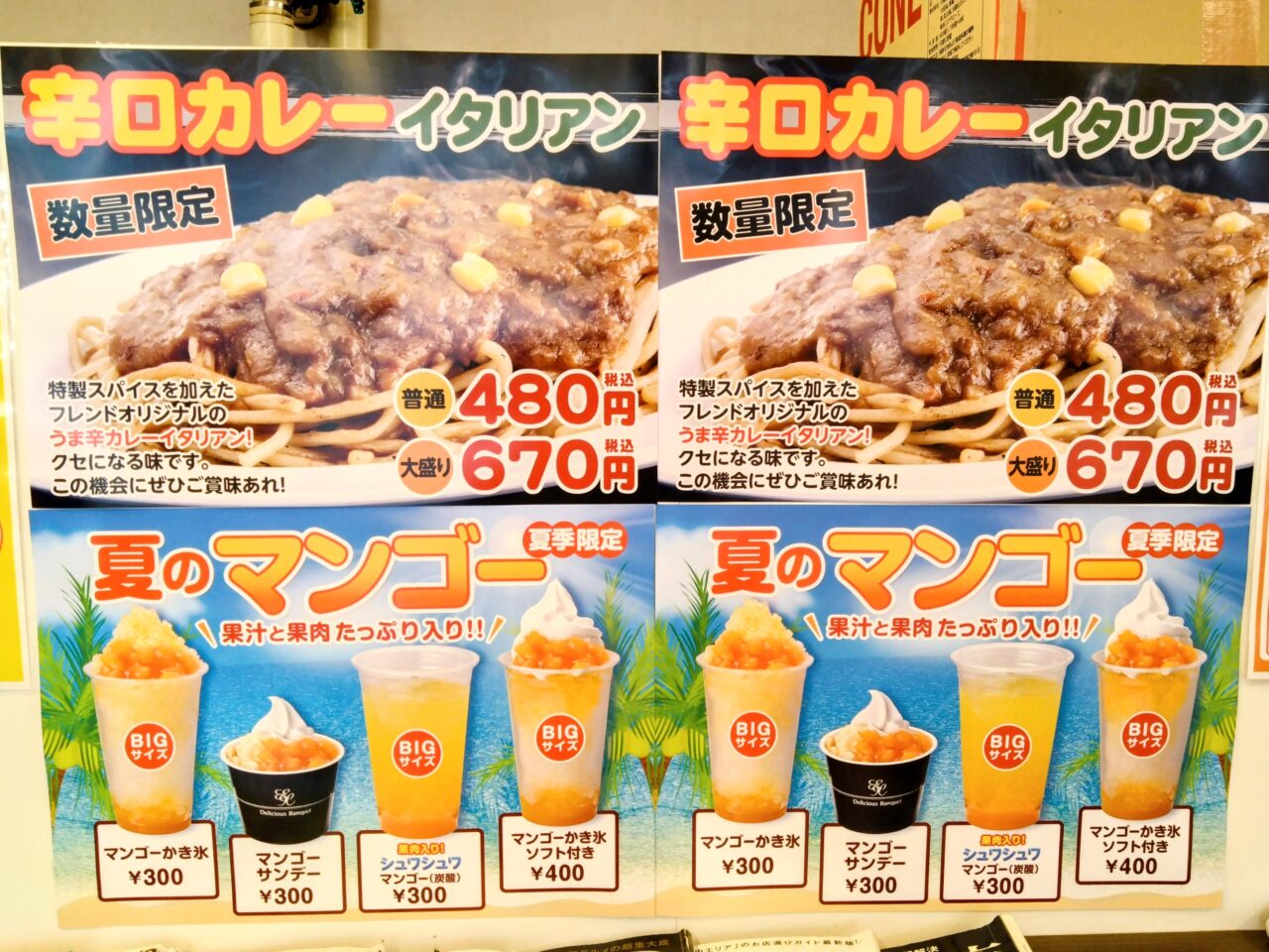 フレンド-辛口カレー202507-2