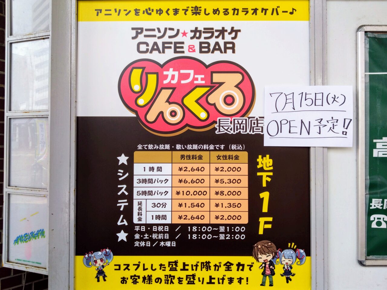 りんくるカフェ202507-8