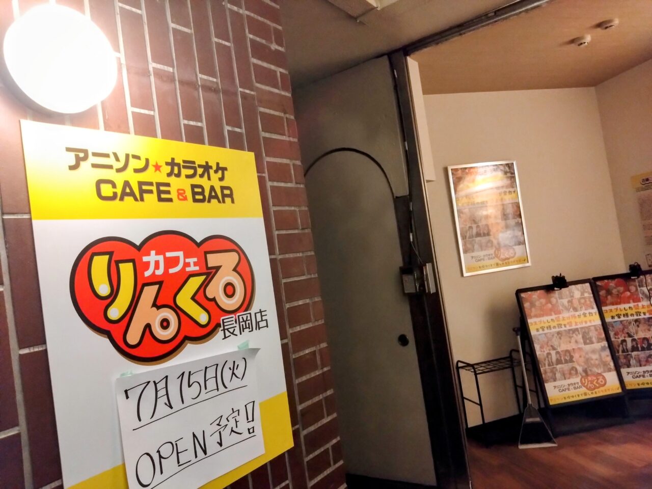 りんくるカフェ202507-11