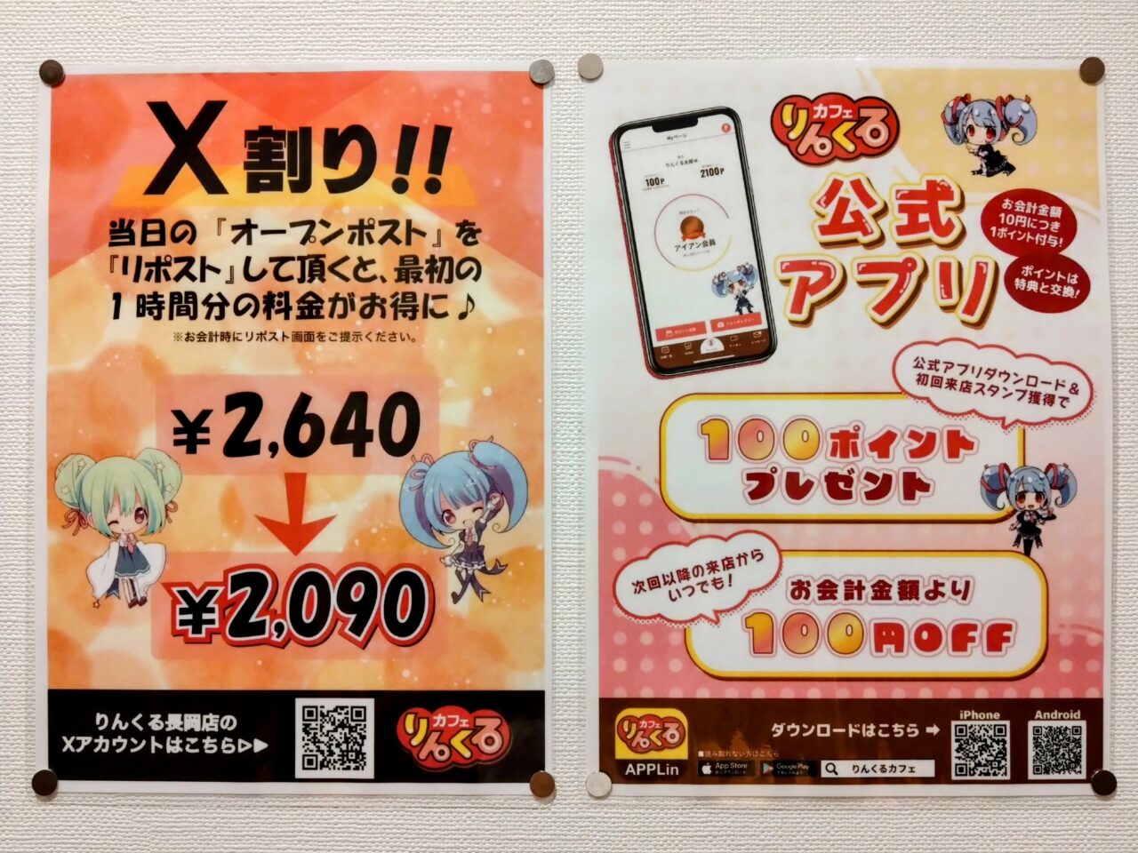 りんくるカフェ202507-18