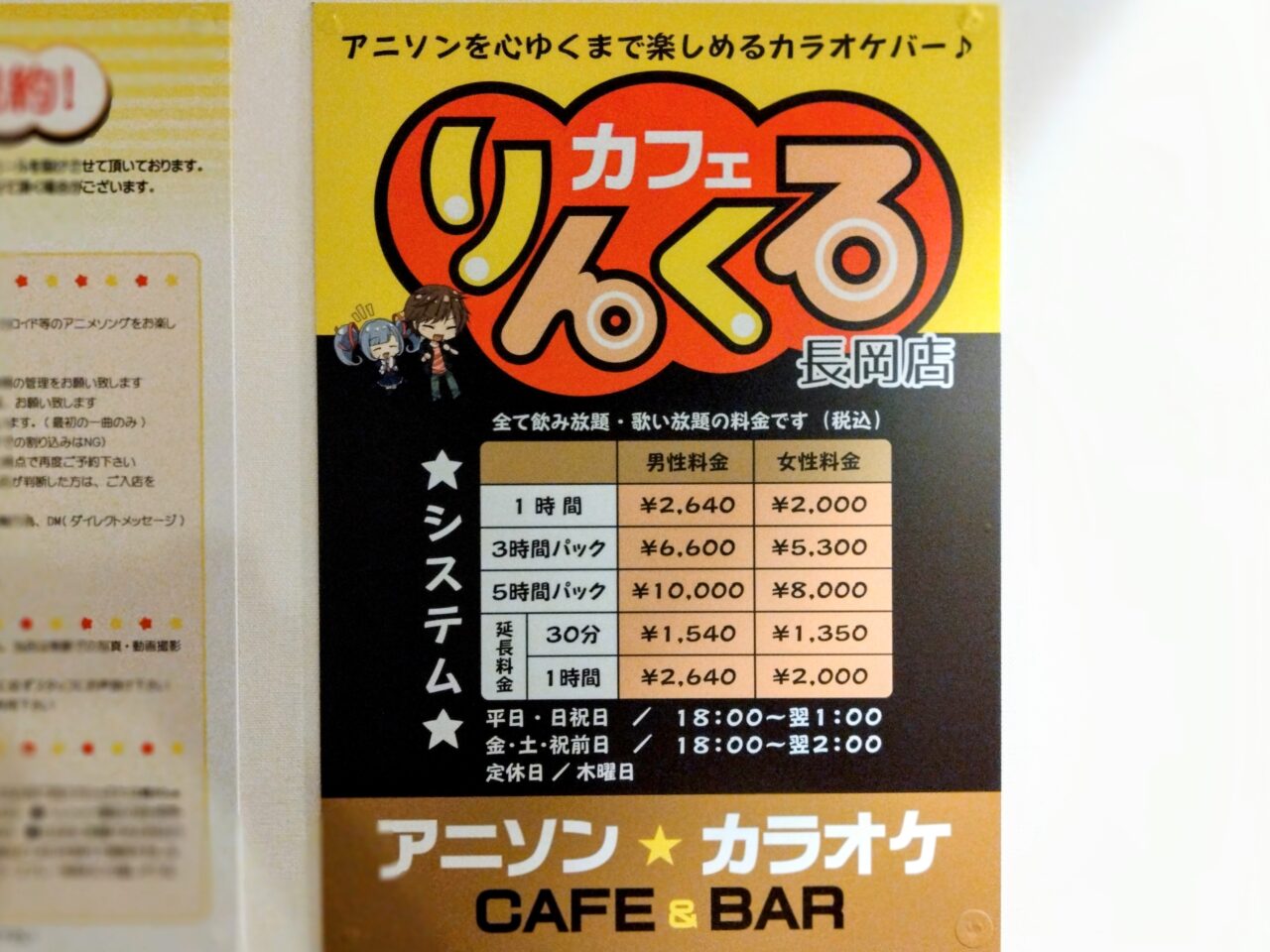 りんくるカフェ202507-29