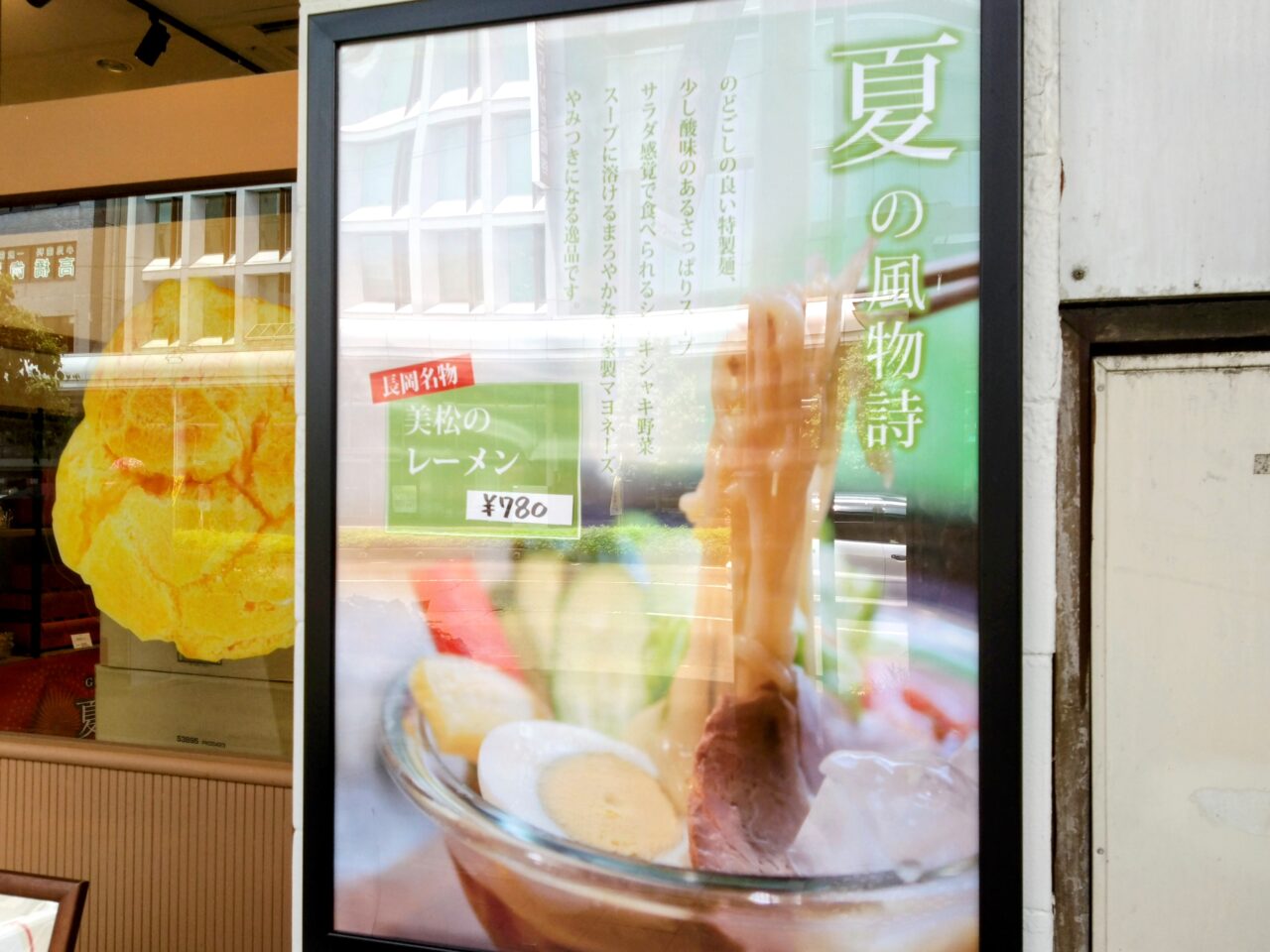 ミマツ202507-4