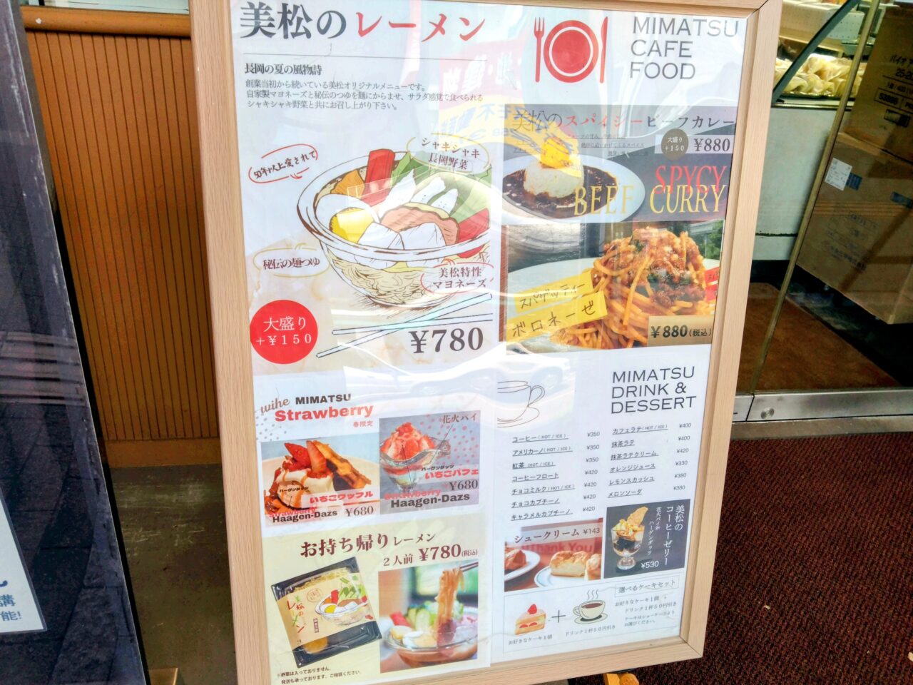 ミマツ202507-5