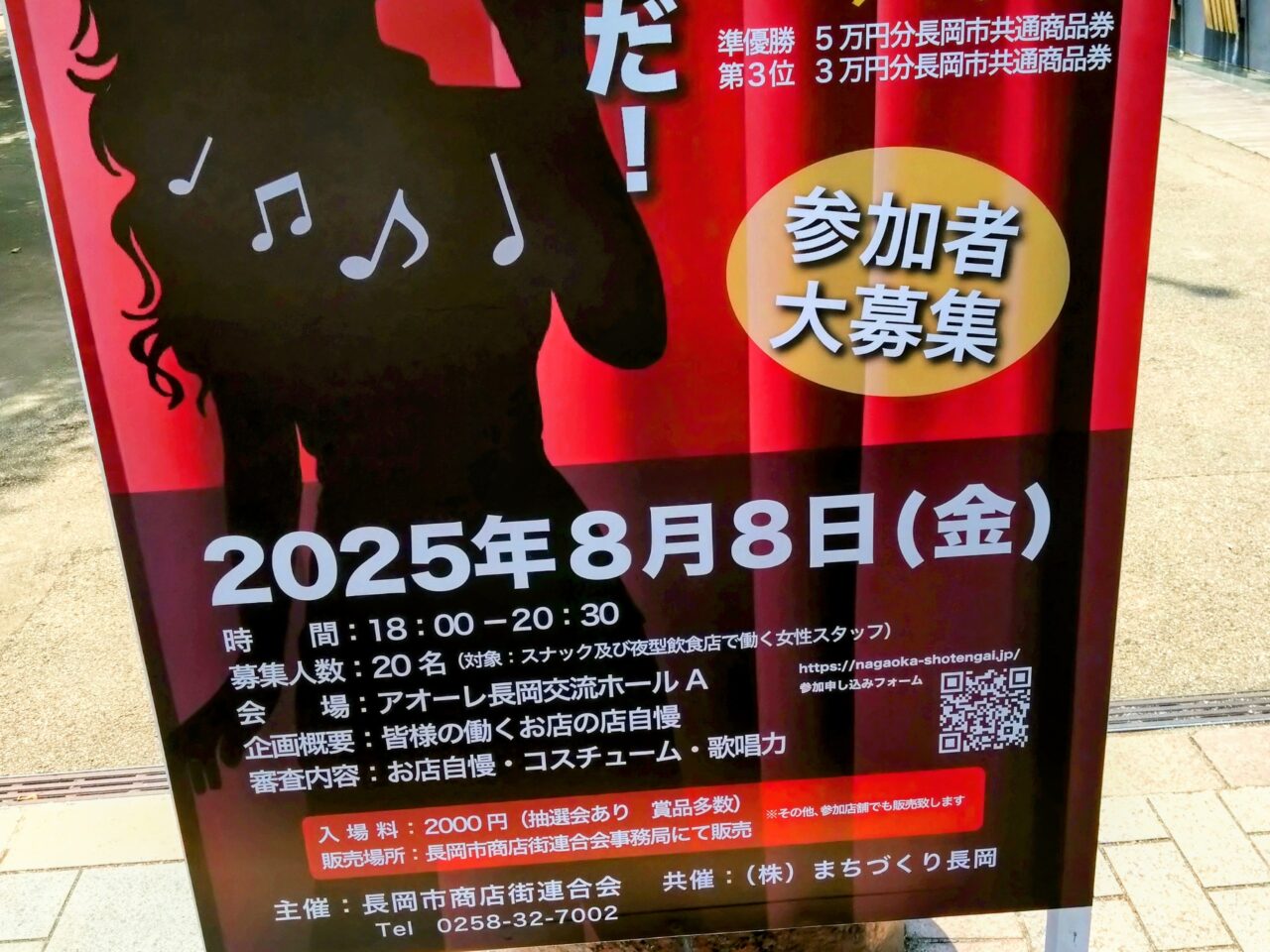 殿町音楽祭202508-4