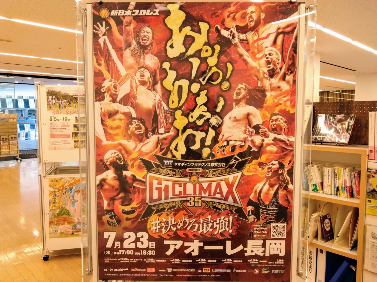 新日本プロレス-ポスター202507-1