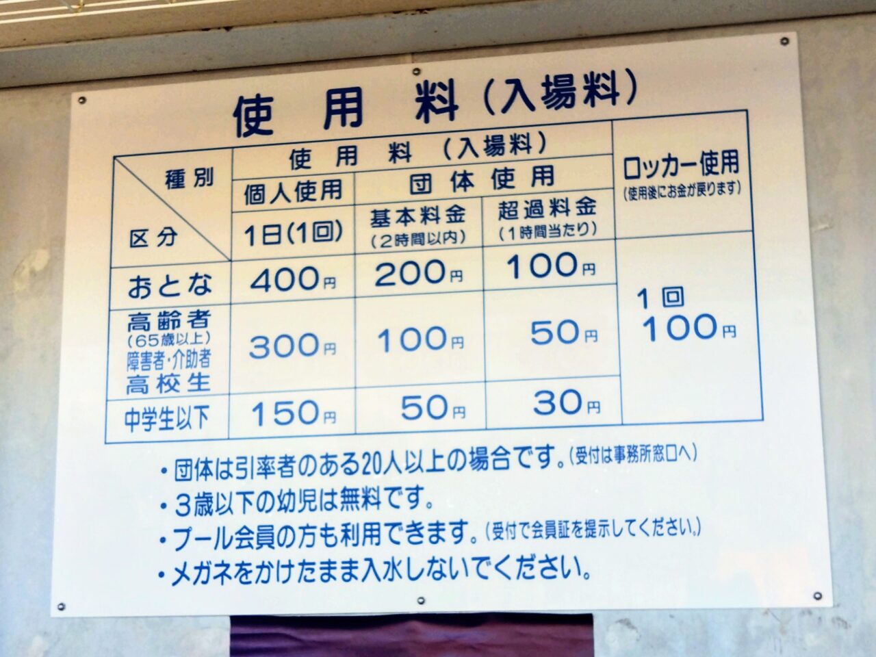 希望ヶ丘プール202507-7