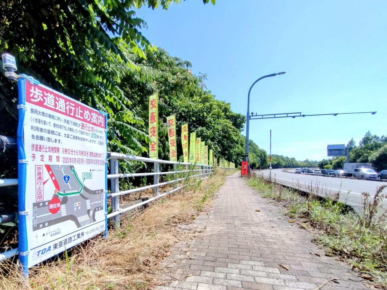 長岡大橋-通行止め202507-4