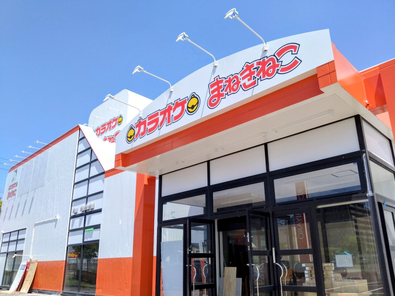 まねきねこ古正寺店202507-3