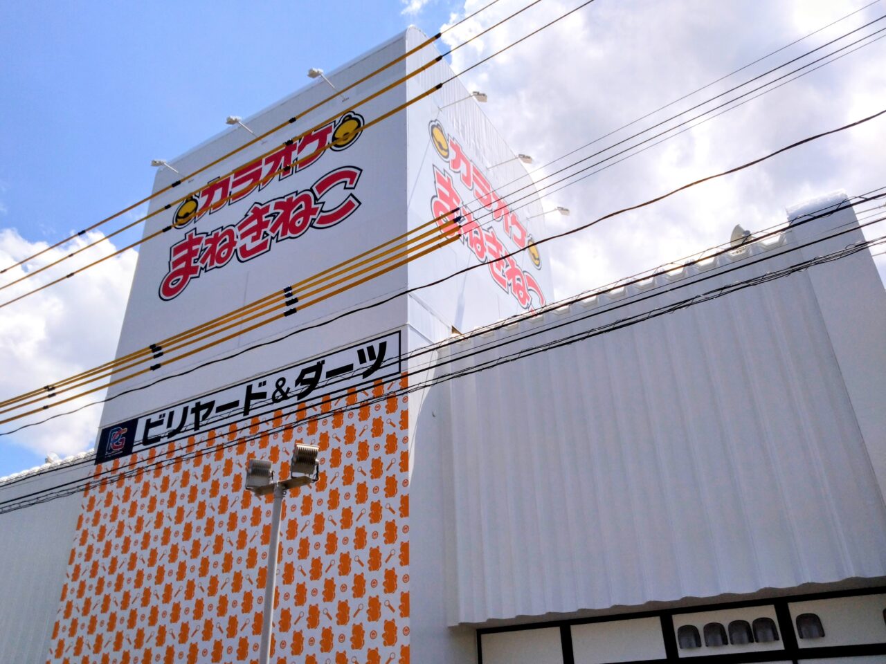 まねきねこ古正寺店202507-7