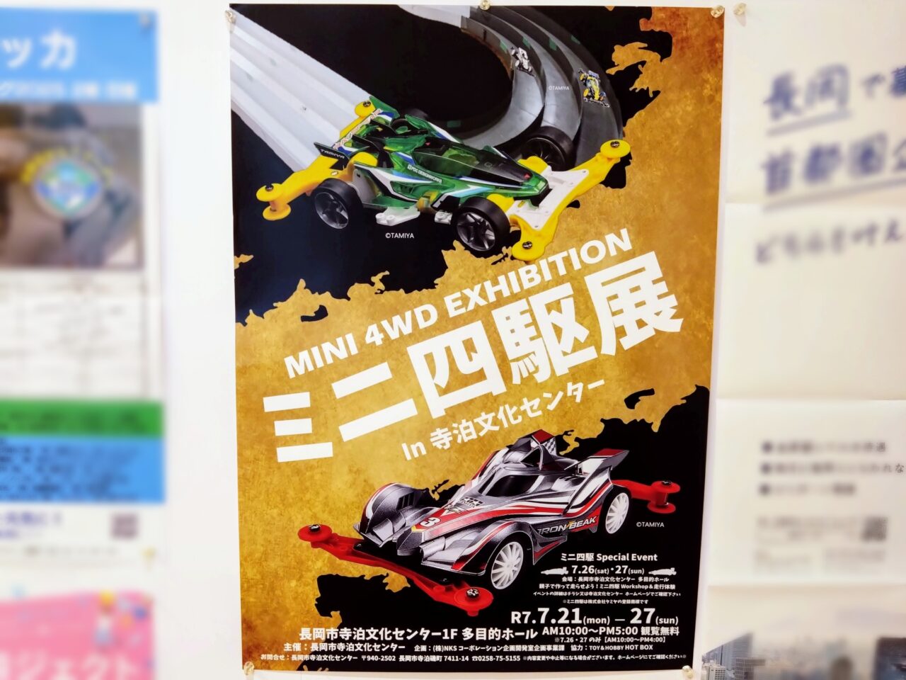 ミニ四駆展2025ポスター1