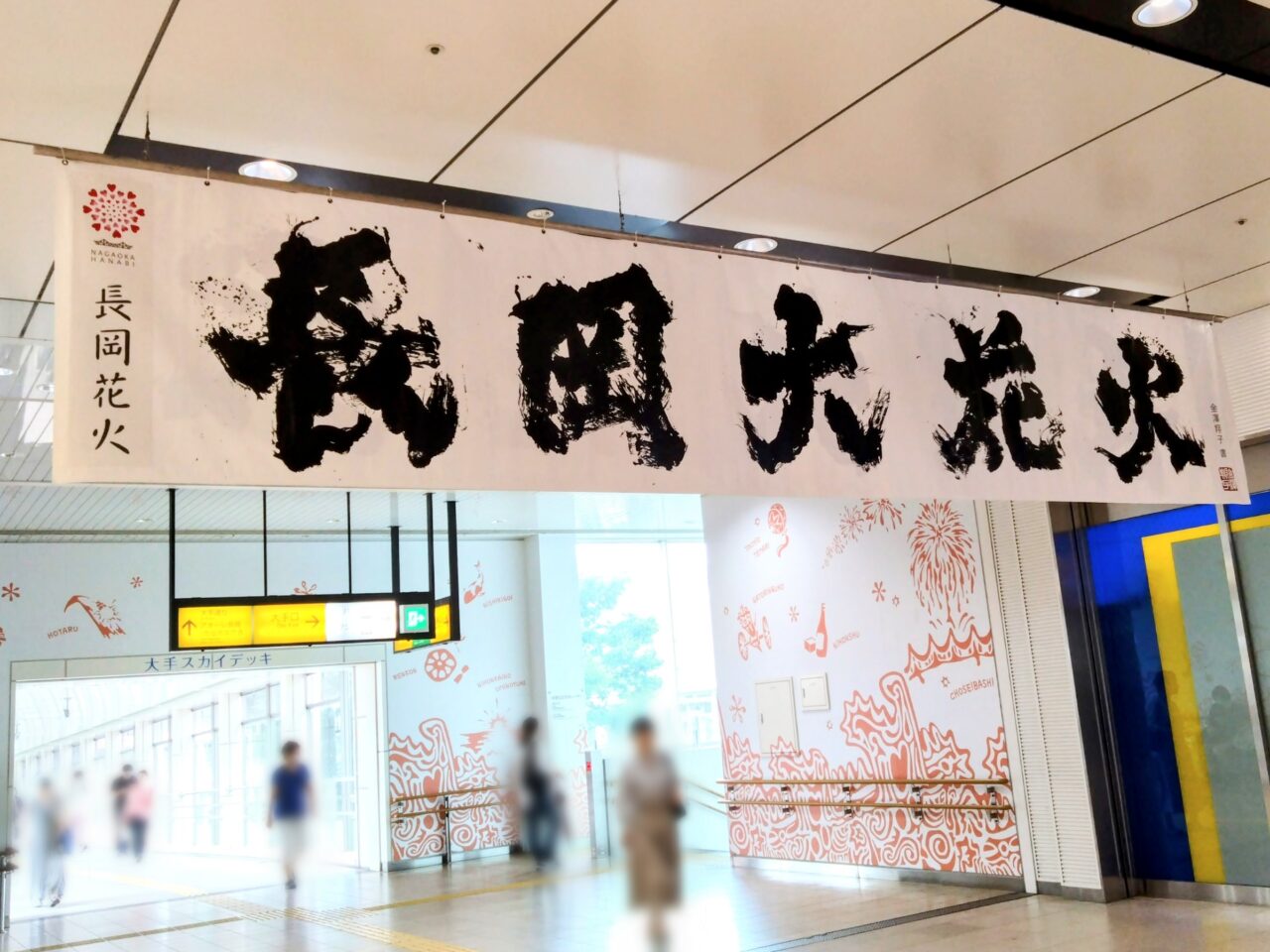 長岡大花火-垂れ幕2025-1