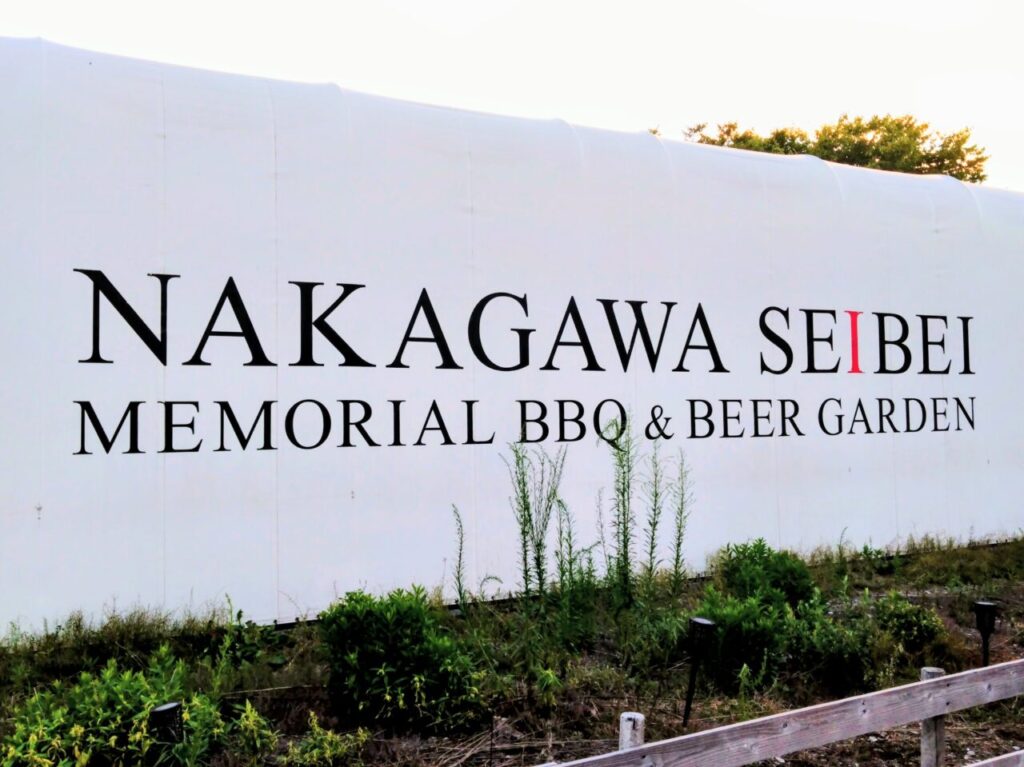 中川清兵衛記念BBQビール園202508-9