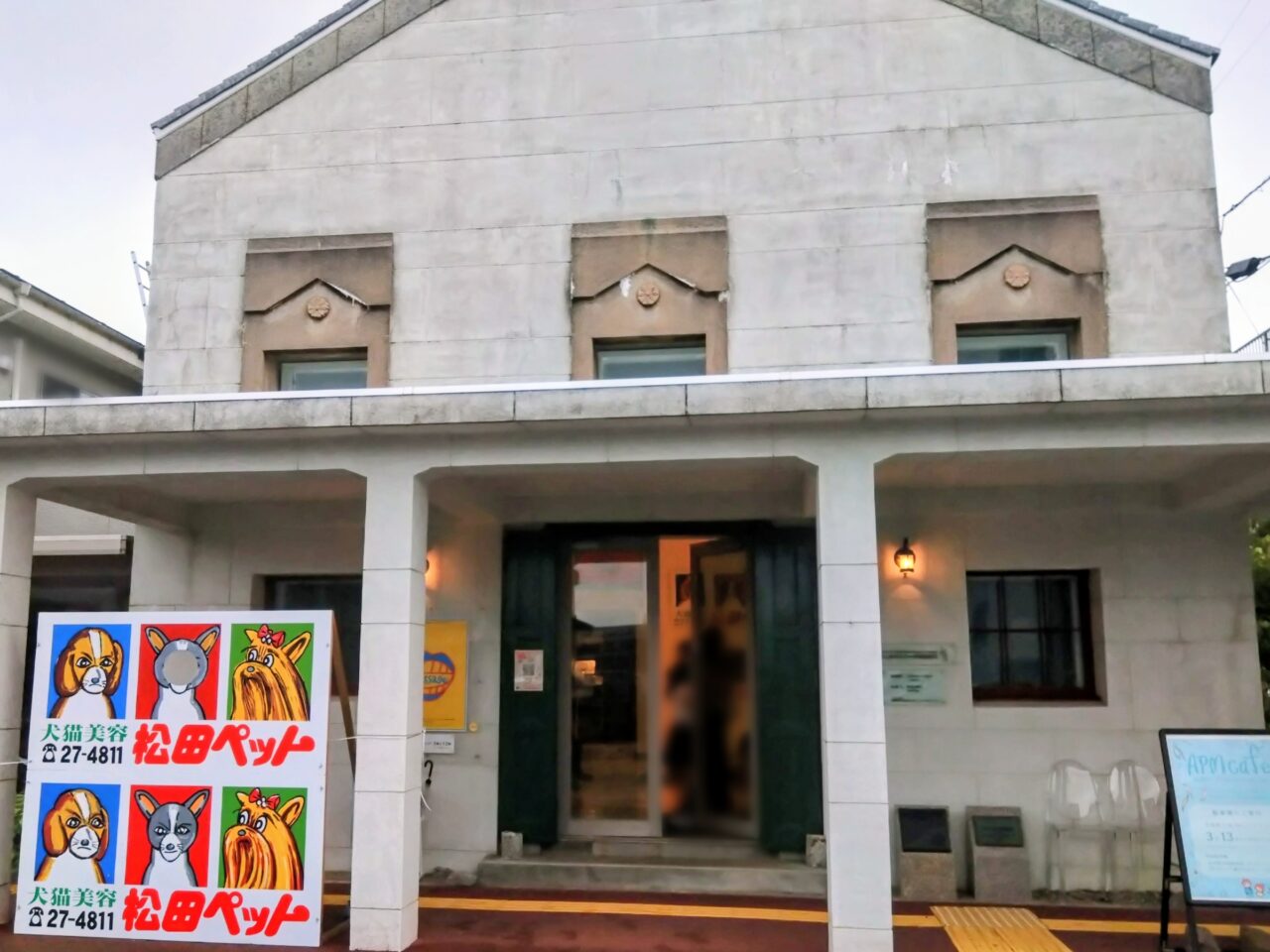 松田ペット展202508-3