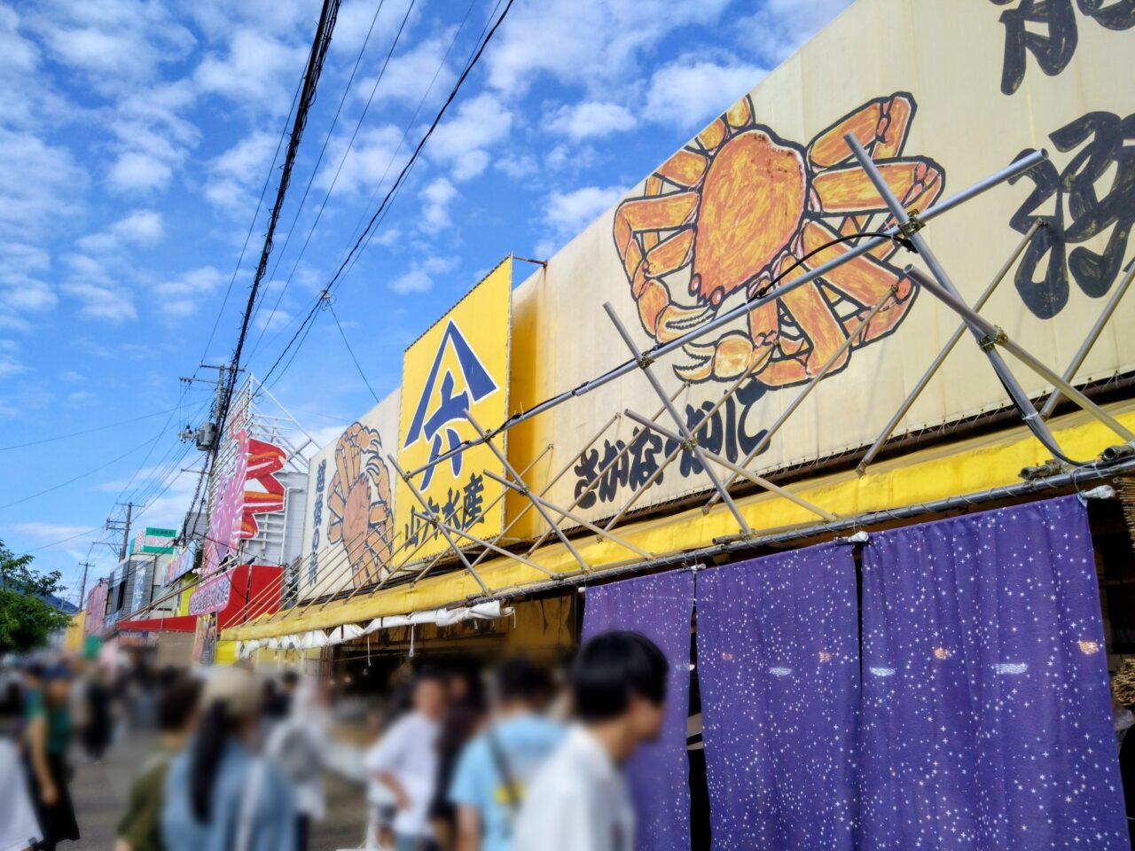 寺泊魚の市場通り202508-6
