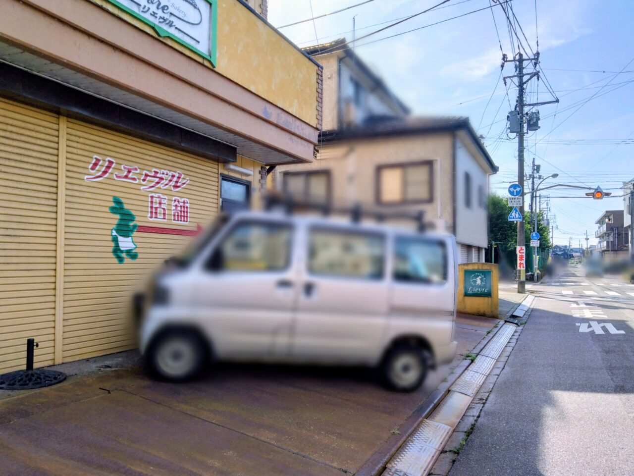 リェヴル202508-11